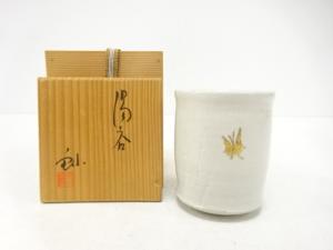 加藤釥造　金彩　蝶　湯呑